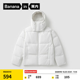 蕉内热皮5系女士羽绒服短款抗静电防泼水轻薄700+蓬松情侣外套秋冬季 极光白 L