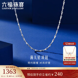 六福珠宝 铂950满天星铂金项链素链 计价 40cm-约2.12克