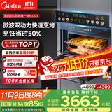 美的（Midea）【国家补贴】55L嵌入式变频微蒸烤蒸烤箱空气炸10英寸大彩屏多功能微蒸烤炸炖一体机 GC5