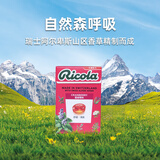利口乐（Ricola）【IU代言】进口呵护滋润蔓越莓口味护嗓润喉办公零食盒装40g