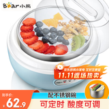 小熊（Bear）酸奶机家用全自动微电脑可定时不锈钢内胆酸奶发酵机 【三档酸度+304内胆】SNJ-C10H1