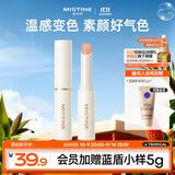 Mistine蜜丝婷小草莓2.0变色润唇膏滋润保湿丰盈润色 01桃气满满 1.8g