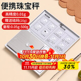 拜杰珠宝秤厨房秤烘焙克秤0.01g重食物秤高精度珠宝电子秤克称送砝码