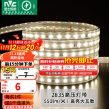雷士（NVC）灯带LED灯带多米装吊顶霓虹高亮贴片灯带暗槽辅助灯条 20米-60珠-暖白8W/米-带1个接头 550lm/米