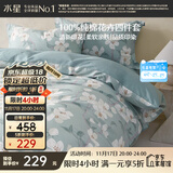 水星家纺四件套床上纯棉100%全棉透气被套床单双人1.5米x2米床风沐花意家居馆
