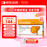 【原研进口】优思弗 熊去氧胆酸胶囊 0.25g*25粒/盒*12盒