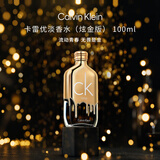 卡尔文克雷恩（Calvin Klein）CK卡雷优淡香水（炫金版）100ml 果木香调生日男士礼物送朋友