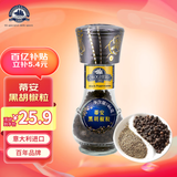 蒂安D&A 黑胡椒粒研磨瓶46g意大利进口 西餐牛排鸡胸肉意面烧烤调味料