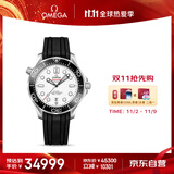 欧米茄（OMEGA）瑞士手表 海马系列300机械表210.32.42.20.04.001 抢先购