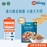 禾泱泱婴幼儿面条营养辅食面条 无添加食用盐白砂糖 6个月以上儿童面条 3阶加拿大小麦加锌蝴蝶面180g