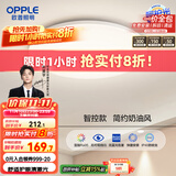 欧普（OPPLE）24瓦吸顶灯客厅卧室灯智控快装LED灯饰简约风10㎡呵护光 冰玉III