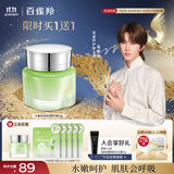百雀羚面霜 水嫩倍现保湿精华霜50g 补水滋润品质国货520送女友
