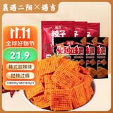 遇吉襄遇二阳辣子锅巴98g*3+火鸡味锅巴98g*3 香辣零食品膨化休闲零食