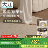 大江大宅标配新西兰羊毛地毯客厅2025新款轻奢高级感家用160x240cm