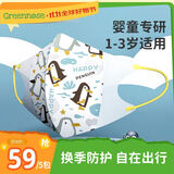 绿鼻子（green nose）儿童口罩 婴儿宝宝流感防护用品 新西兰企鹅 小童5片【1-3岁】