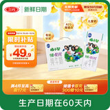 三元【新鲜日期】极致A2β-酪蛋白儿童有机纯牛奶200ml*10 礼盒装