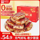 来伊份厚切枣仁派礼盒1010g/2斤装 红枣枣夹核桃孕妇办公室零食生日礼物