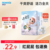 好之（Howdge）【品牌直供 安心品质】不要紧拉拉裤3XL16片学步裤柔软透气不闷热