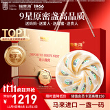 福东海 干燕窝礼盒【密盏9星50g】马来进口可溯源送女人孕妇营养补品