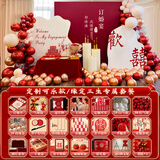 莱邦宸 订婚布置全套 2026新款订婚场景布置全套背景板布置套装装饰 定制可乐款/缘定三生专属