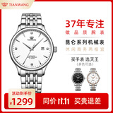 天王（TIAN WANG）手表男士 生日礼物昆仑系列商务机械男表白色GS5876S.D.S.W