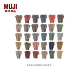 无印良品 MUJI 女式 余线 手套 DC04CC2A 混色 均码 手套长度320/手掌宽度85mm