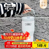 膳魔师（THERMOS）保温杯拎拎杯860ml男女儿童吸管水杯子学生生日礼物TSKP-WH