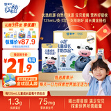 蒙牛未来星儿童牛奶蓝莓味125ml*20盒 学生早餐奶 送礼盒装
