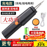 拜杰家禽电动拔毛神器鸡毛鸭毛鹅毛手持脱毛机充电拔毛机夹子家用商用