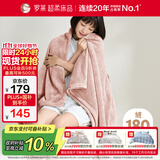 罗莱家纺 A类法兰绒毯子纯色午睡空调毯盖毯  粉色200*230cm