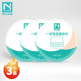 诺兰森迪 一次性压缩浴巾 旅行酒店用品便携加厚吸水洗澡浴巾 大号 3个装