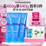 花印水漾洁净洗面奶150g*3 氨基酸系洗面奶女士深层清洁 洁面