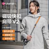 ulanzi优篮子&小隼相机背Lite带磁吸快拆肩带斜挎减压单反微单快扣相机挂绳适用索尼佳能尼康富士相机