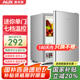 奥克斯（AUX）家用单门迷你小型冰箱 冷藏保鲜小冰箱 宿舍租房电冰箱 【国家补贴】BC-22K68 普通款 银色