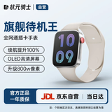 状元骑士智能手表S11电话成人4G全网通APP下载WIFI上网可插卡青少手表旗舰版旋转抽拉摄像多功能运动手环