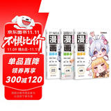 墨点字帖 萌新入门 漫画描摹本 临摹描摹涂色集线稿初学者零基础自学动漫绘画教材手绘画集漫画素材 3本