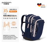 GotYaSatch戈撒驰德国品牌减负护脊书包初高中学生大容量进口双肩包开学礼物 风之花粉
