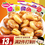 口水娃兰花豆混合味500g炒货蚕豆坚果休闲零食团购大包装1斤装