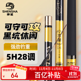 神鲨攻湖7.2米鱼竿超轻超硬碳素钓鱼竿手竿28调台钓竿鲤鱼杆渔具套装