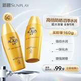 曼秀雷敦（Mentholatum）新碧小金帽防晒霜乳80g*2隔离提亮水感防紫外线户外通勤SPF50+