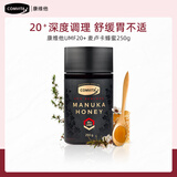 新西兰进口 康维他麦卢卡蜂蜜 UMF20+ 250g/瓶 原装蜂蜜