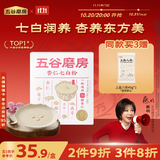 五谷磨房杏仁七白饮粉即食营养早餐代餐粉300g