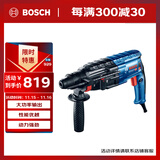 博世（BOSCH）GBH 2-24 DRE 三功能轻型2公斤电锤电钻电镐 多功能电锤工具箱