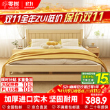 零树 实木床主卧双人床卧室家具单人床【包安装】 1.5m*1.9m JY-B4