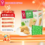 嘉顿（Garden）苏打饼干蔬菜味815g梳打休闲零食点心食品节日福利礼物童年回忆