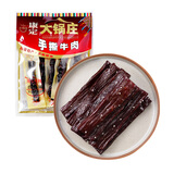 大锅庄手撕牛肉 四川康定特产休闲小零食 独立包装肉干肉脯卤制风味牛肉 香辣味98g*3