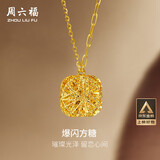 周六福爆闪方糖黄金项链吊坠圣诞生日礼物计价A0613172 约4.15g 40+5cm