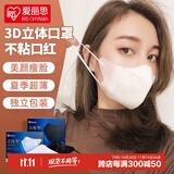 爱丽思（IRIS）一次性3D立体防护口罩KN95口罩白色三层过滤防尘独立包装男女口罩 【3D立体】白色 100枚独立包装