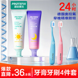 恐龙医生（PROTEFIX）儿童牙膏3-6-12岁换牙期防蛀含氟固齿德国奥拉氟宝宝早晚牙膏