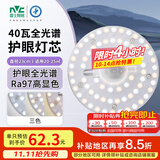 雷士（NVC）LED灯盘吸顶灯替换灯芯磁吸灯板圆形贴片40瓦三色光-全光谱-Ra97